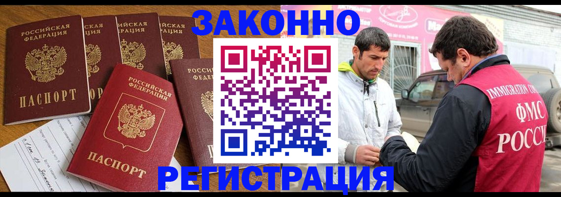 временная регистрация гарантия в Кяхте