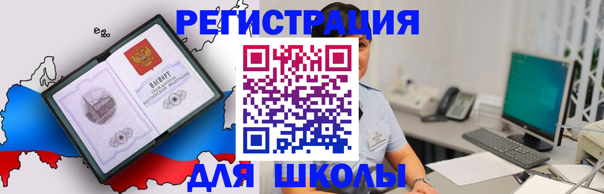 прописка в квартире в Кяхте