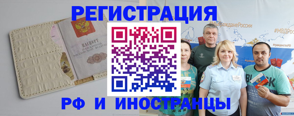 прописка гарантия в Кяхте